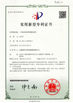 Китай Anhui Innovo Bochen Machinery Manufacturing Co., Ltd. Сертификаты